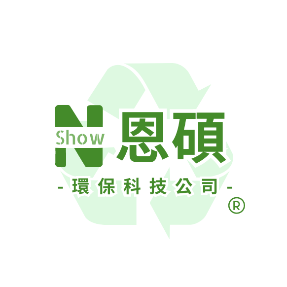 恩碩環保科技有限公司